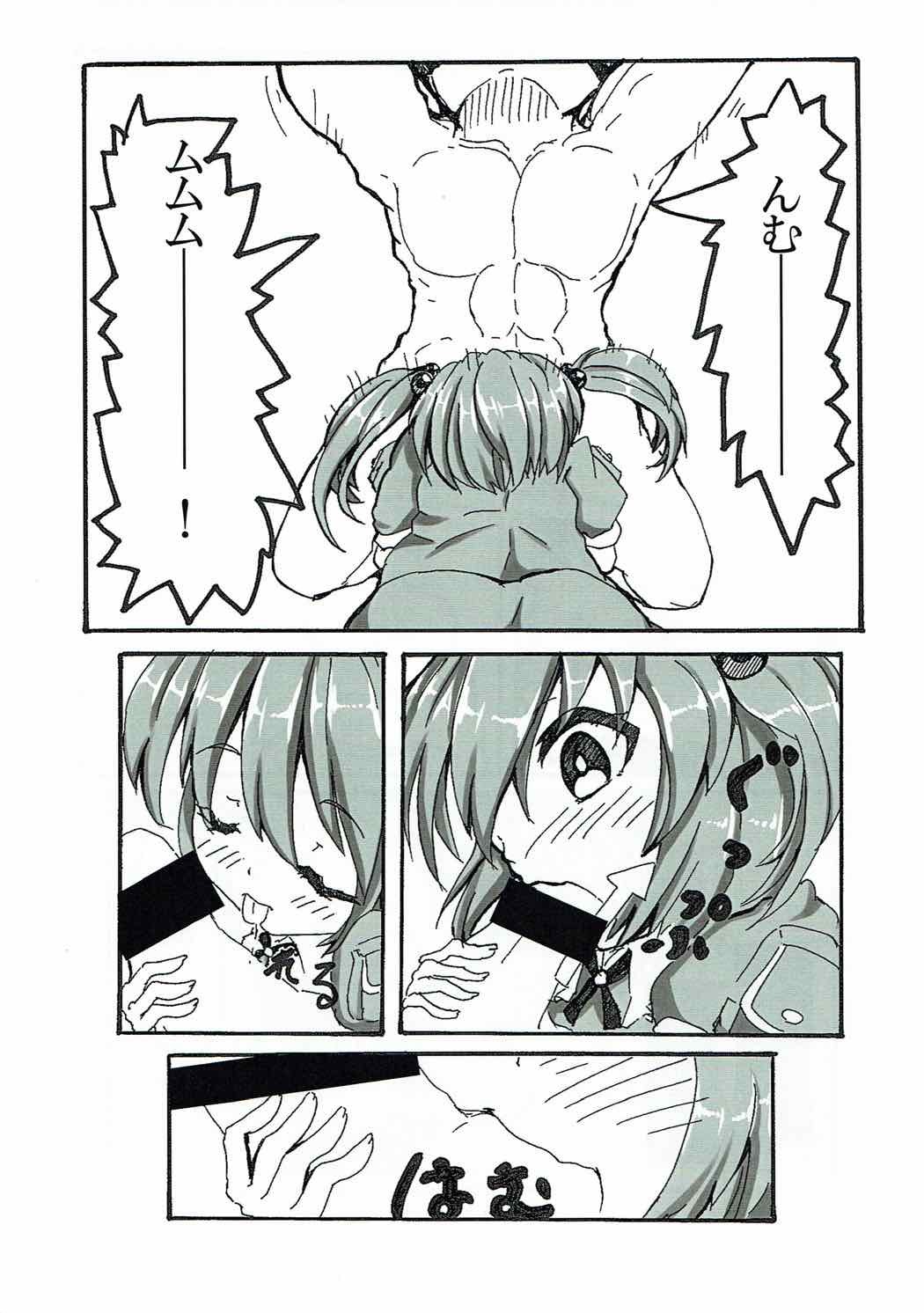 ゾクヤンデレなニトリちゃんにしんうどあいされたい