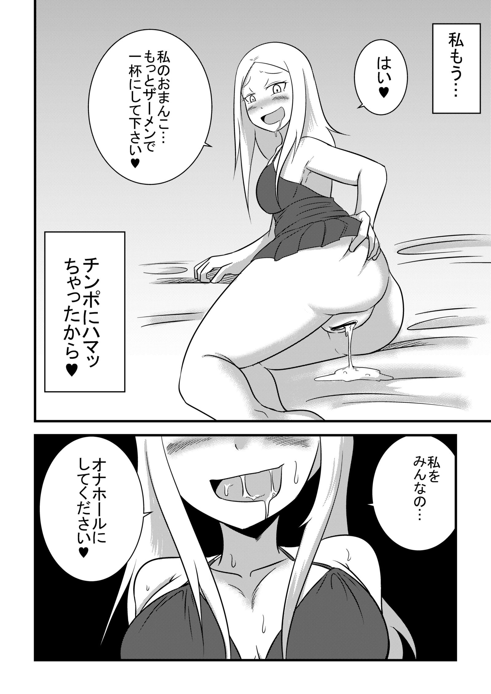 姉の肌を着ています