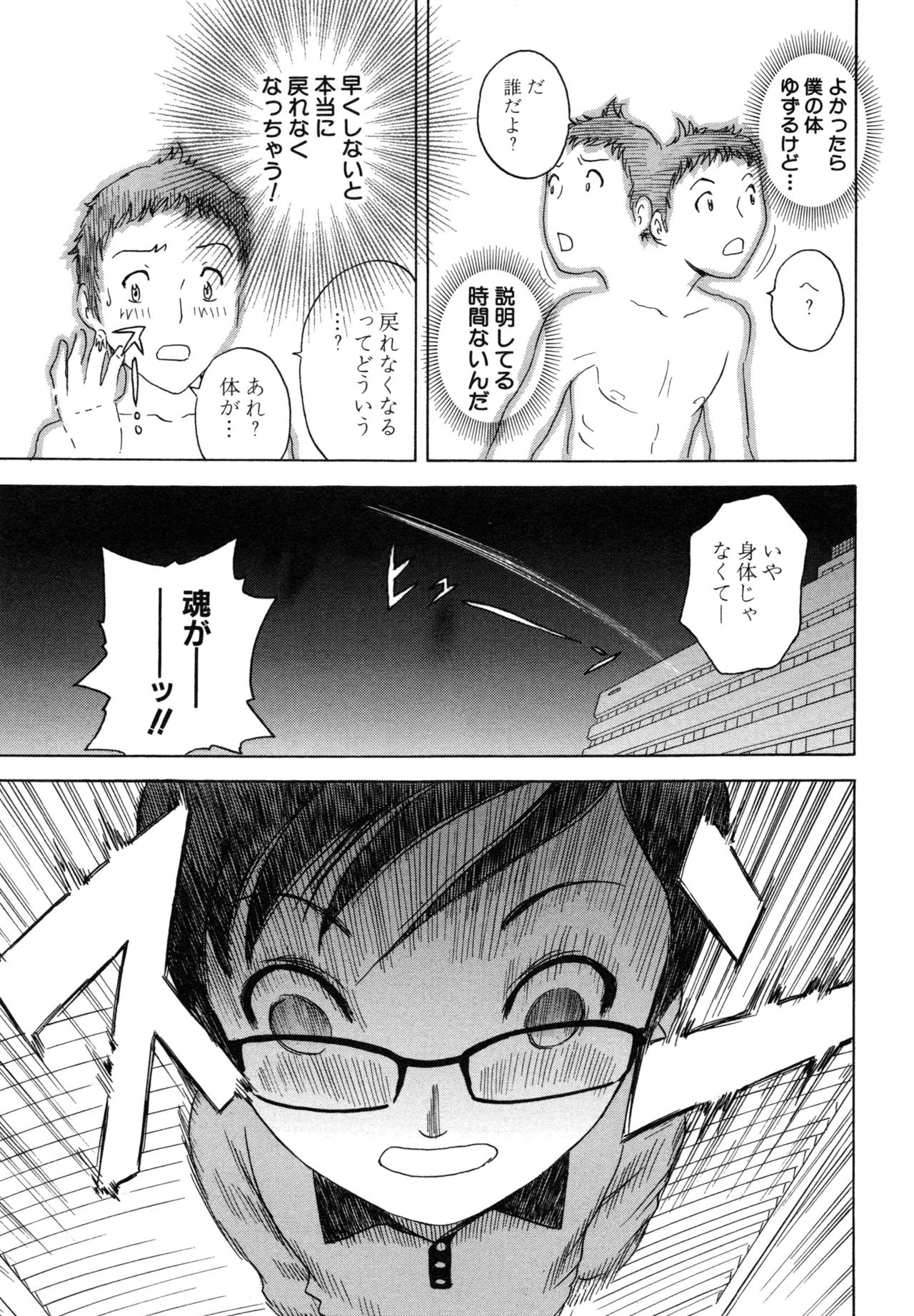 両条!!ウレチチパラダイス