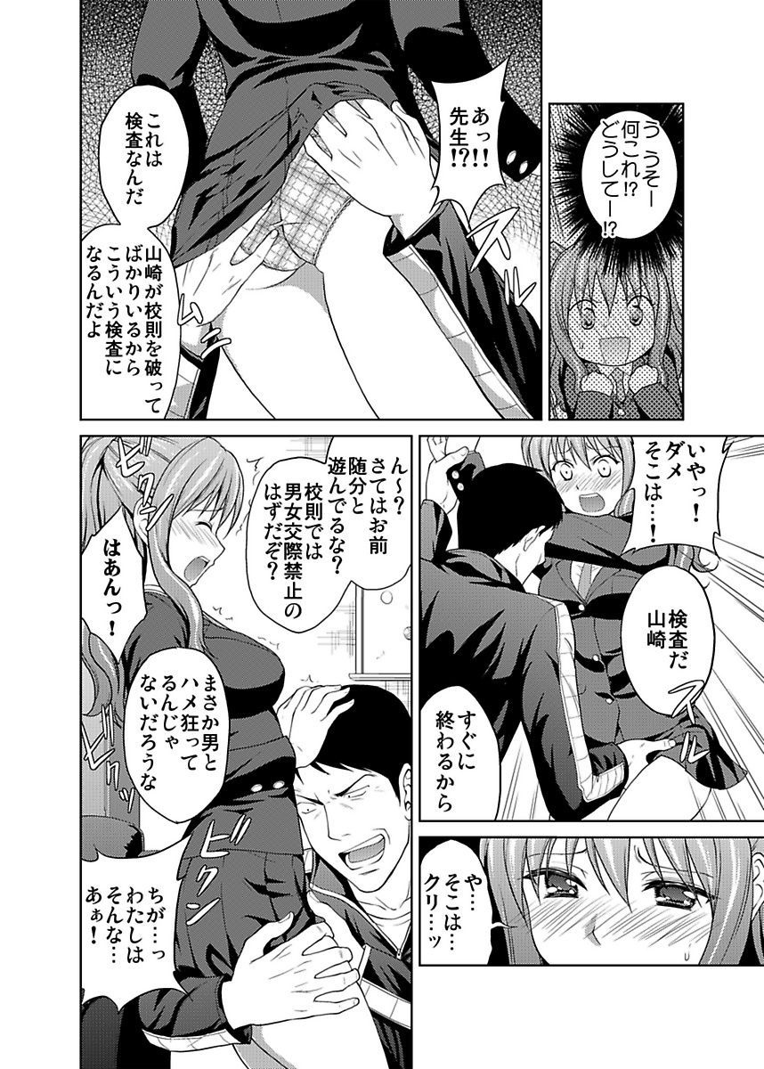 しろうとうこうたいけんJK制服神体剣佐