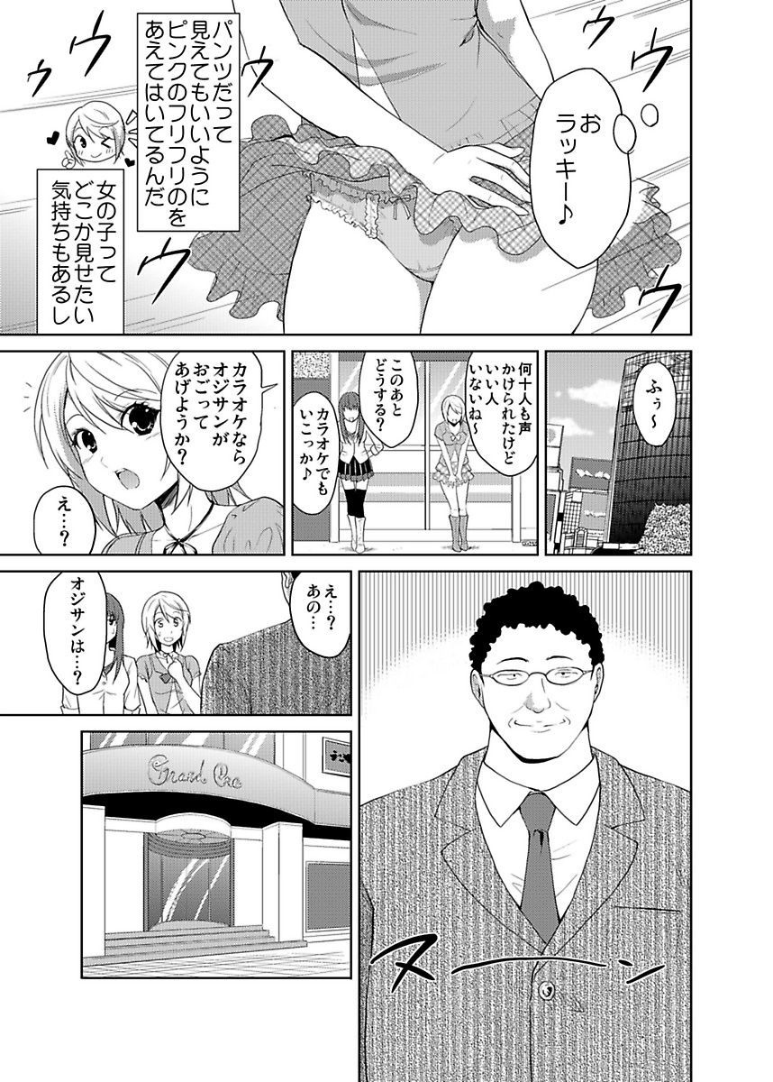 しろうとうこうたいけんJK制服神体剣佐