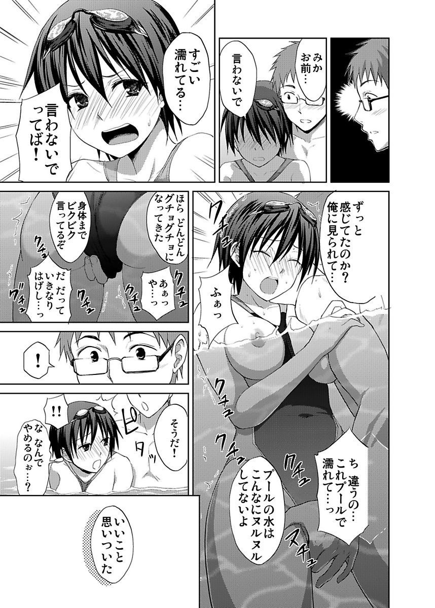 しろうとうこうたいけんJK制服神体剣佐