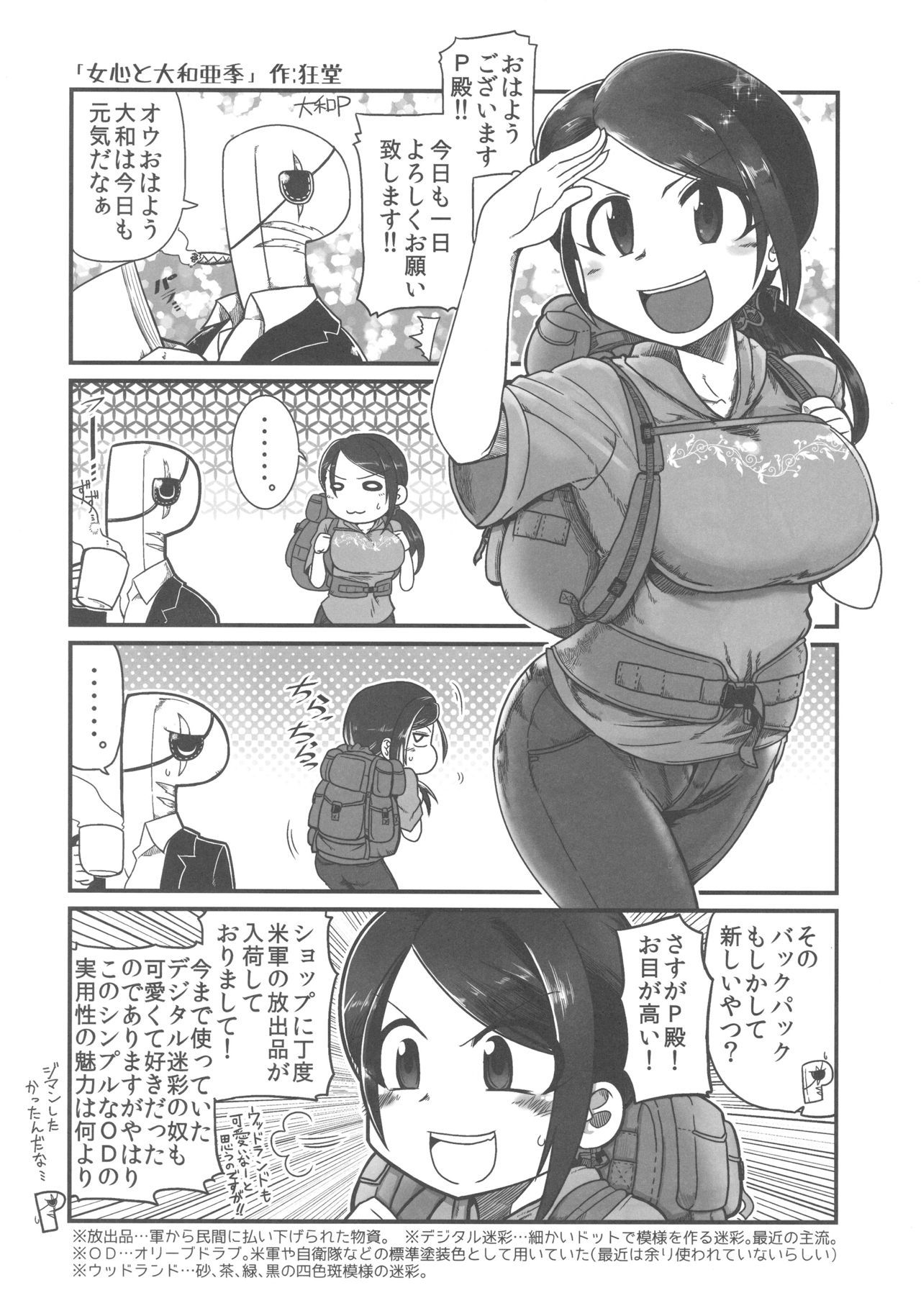 やまとあきとお風呂にヘアリタイ