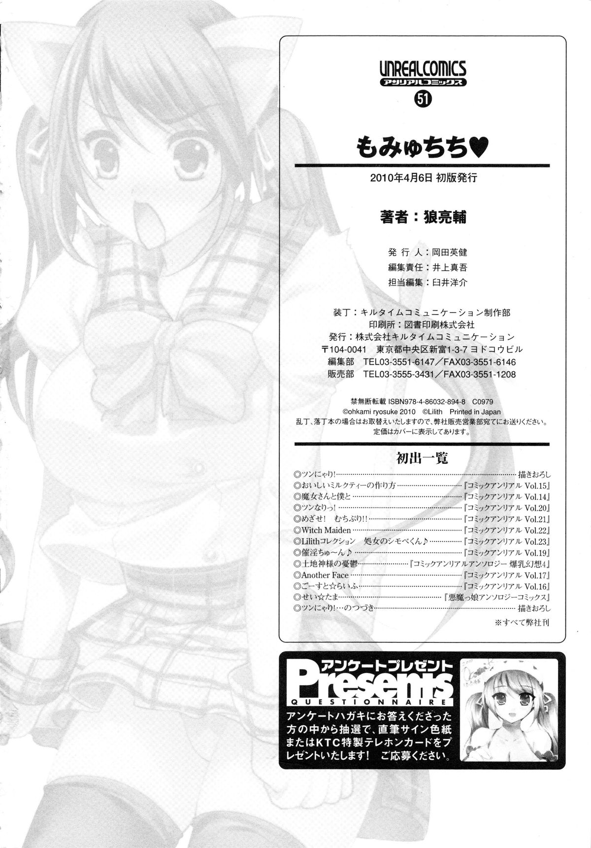 もみうちち♥