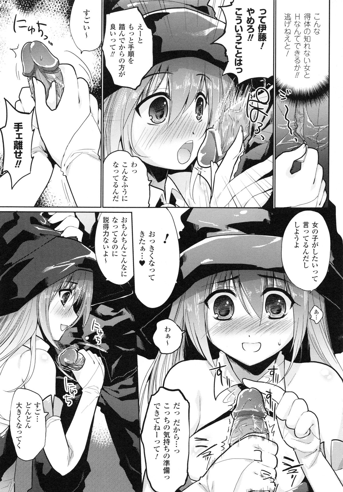 もみうちち♥