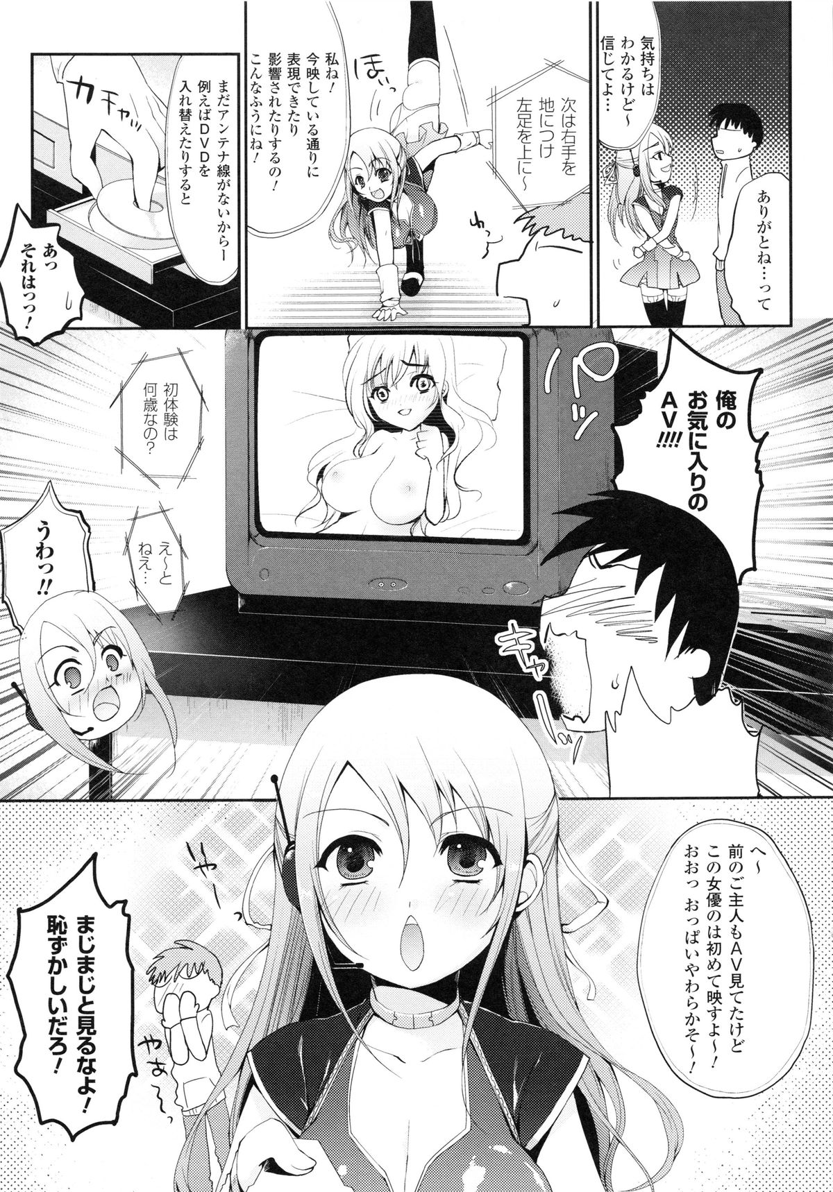 もみうちち♥