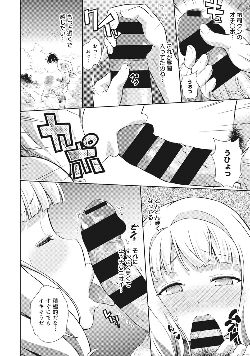 コミックアナンガランガVol。 10