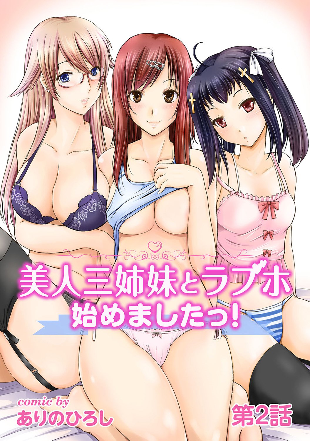 コミックアナンガランガVol。 10
