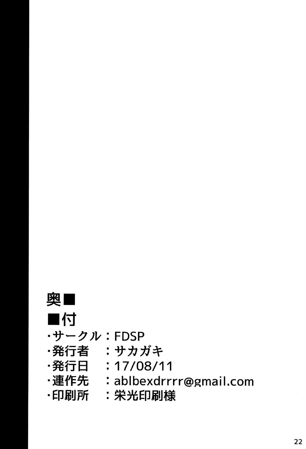 てんしおねえちゃん2まかせなさい！