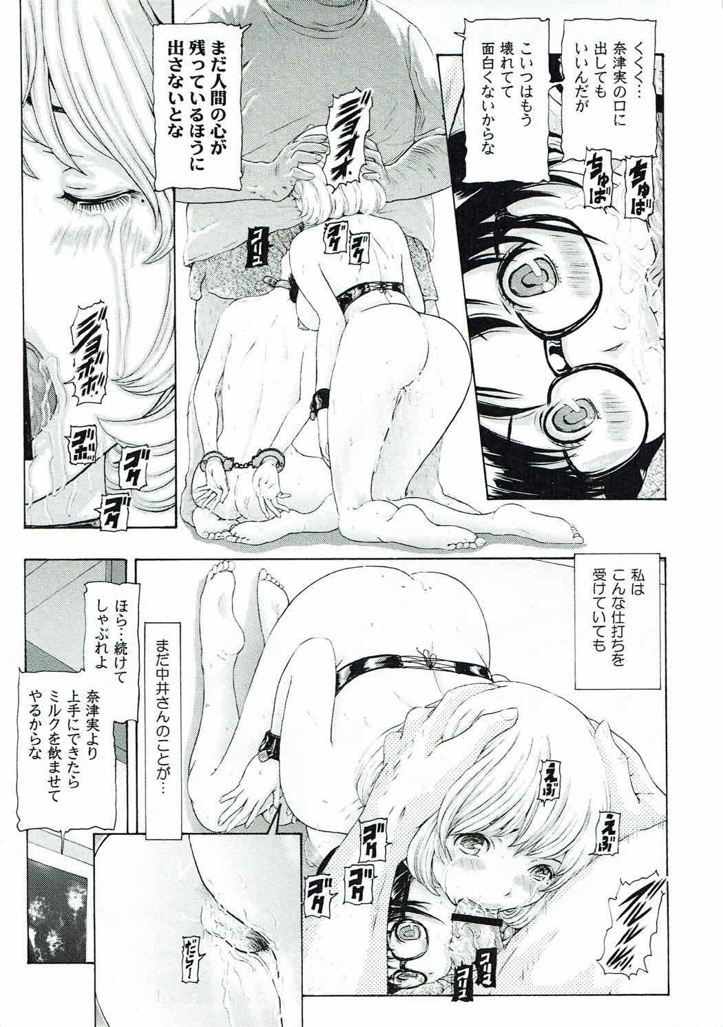 MANKOKU漫画家残酷物語