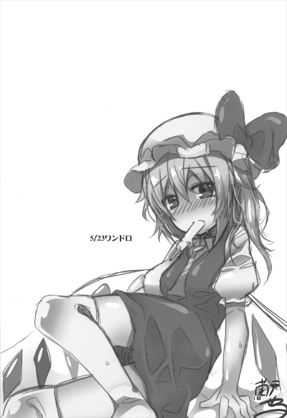 おっパイもんでお鬼様！