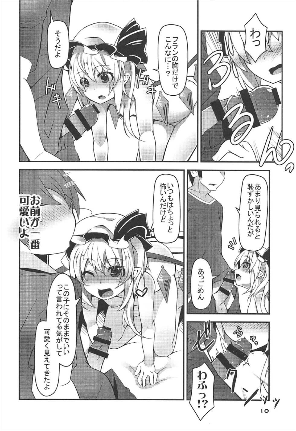 おっパイもんでお鬼様！