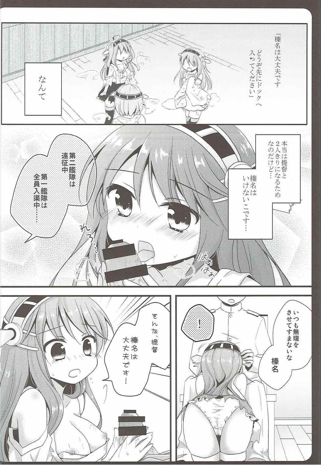 なつの尾張に。 -R18マンガタンペンシュウ-