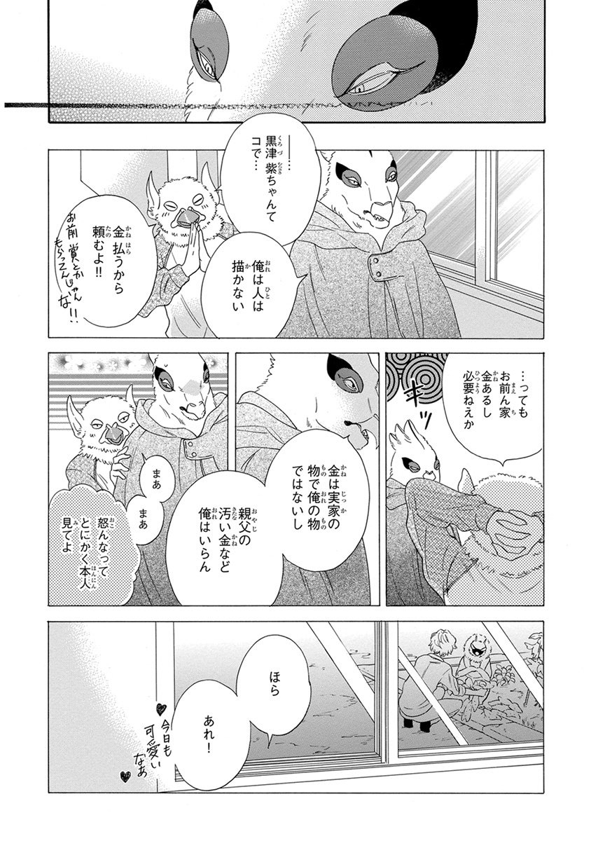 先輩にまゆと鉱石