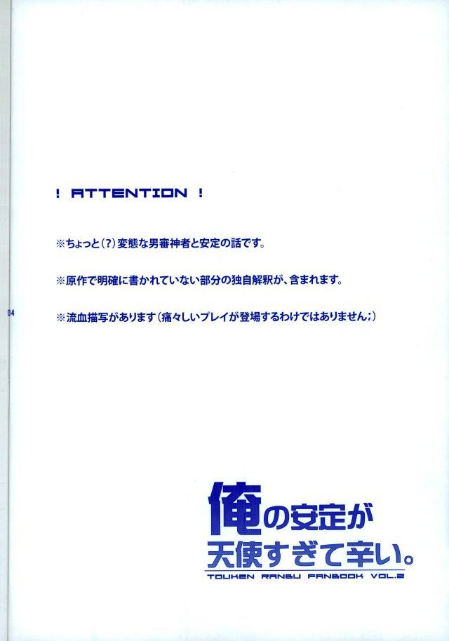 鉱のヤスサダが天子杉手鶴井。