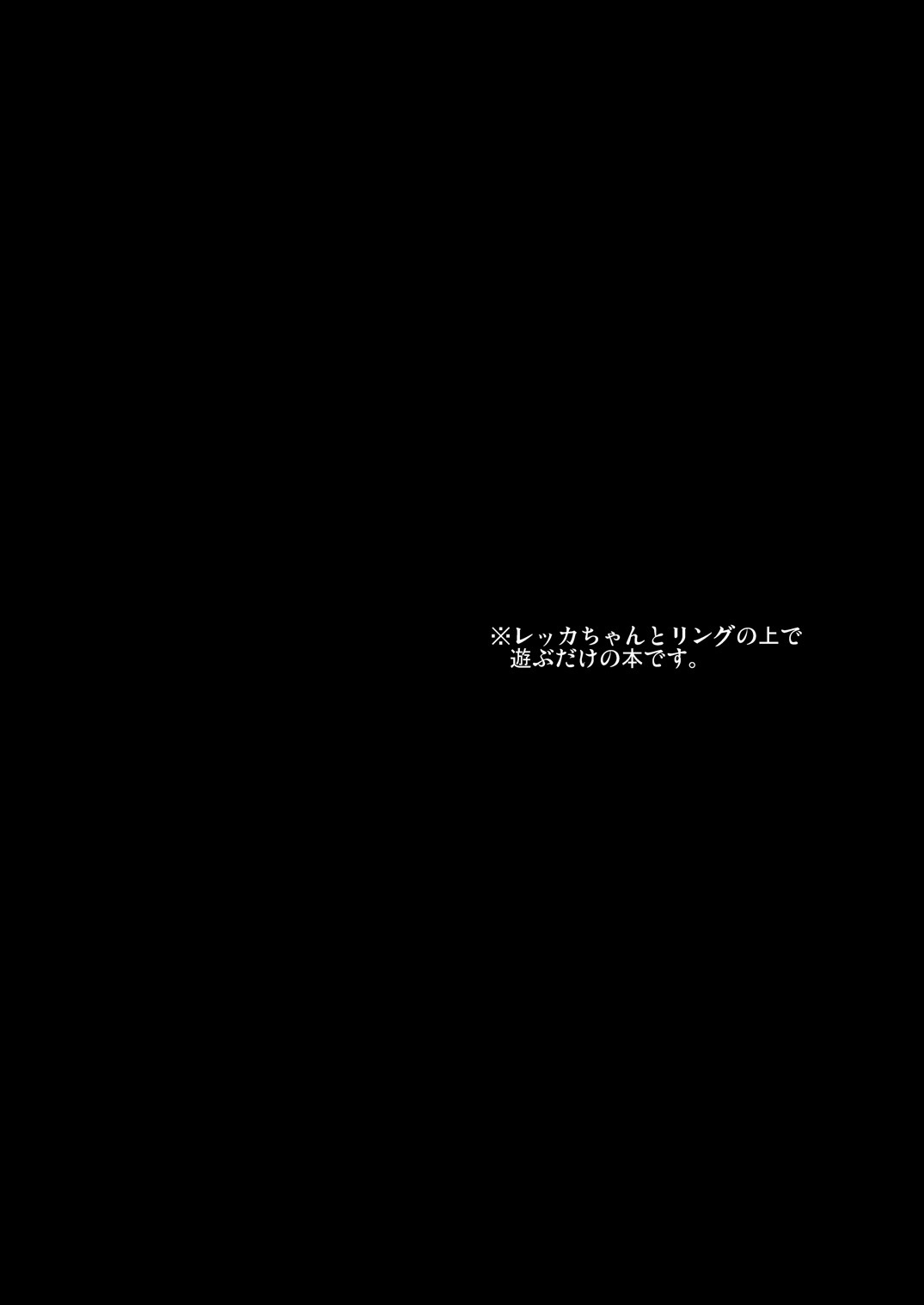 アイドルかんらく