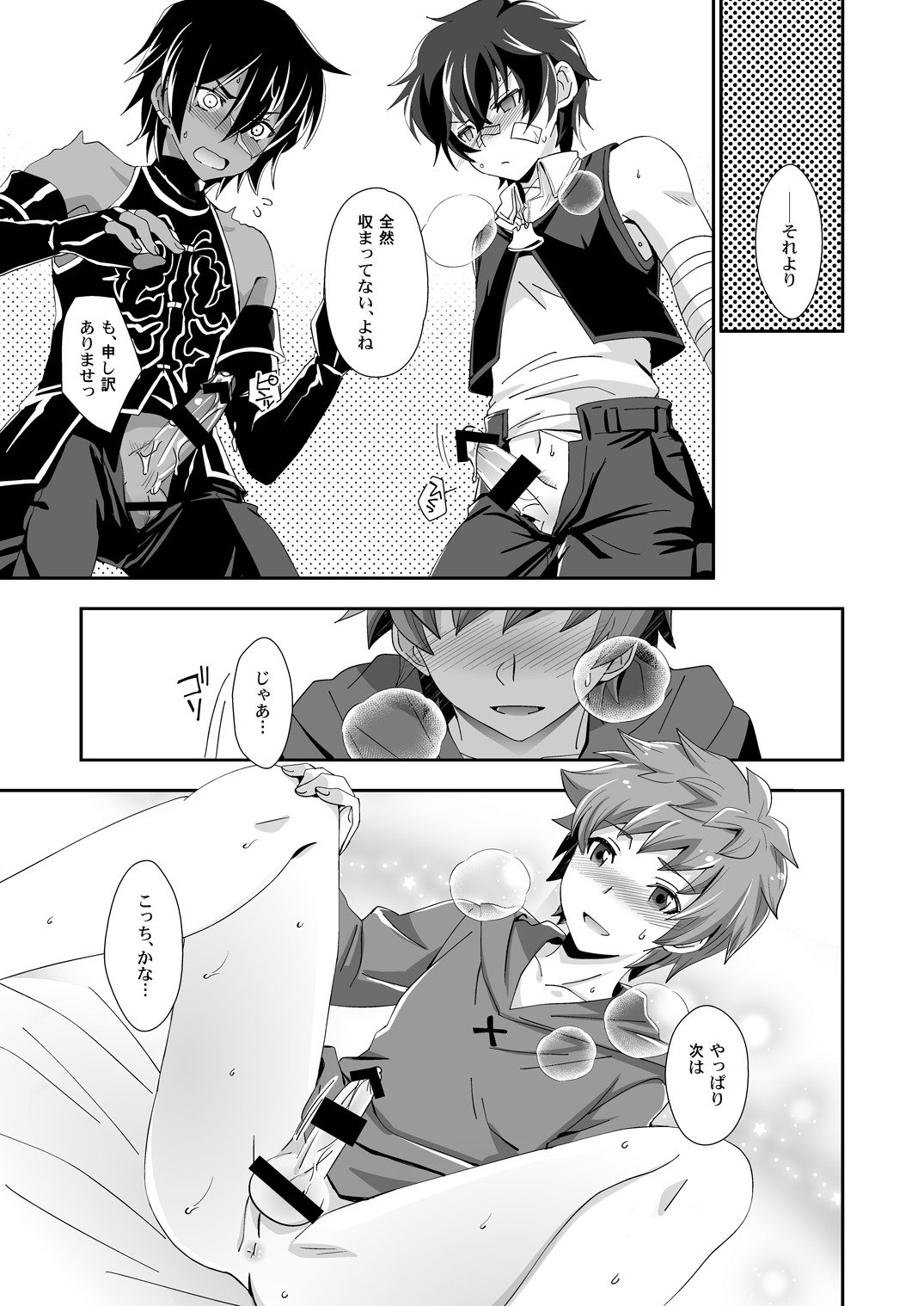 しゅくんでえものでともだちで？