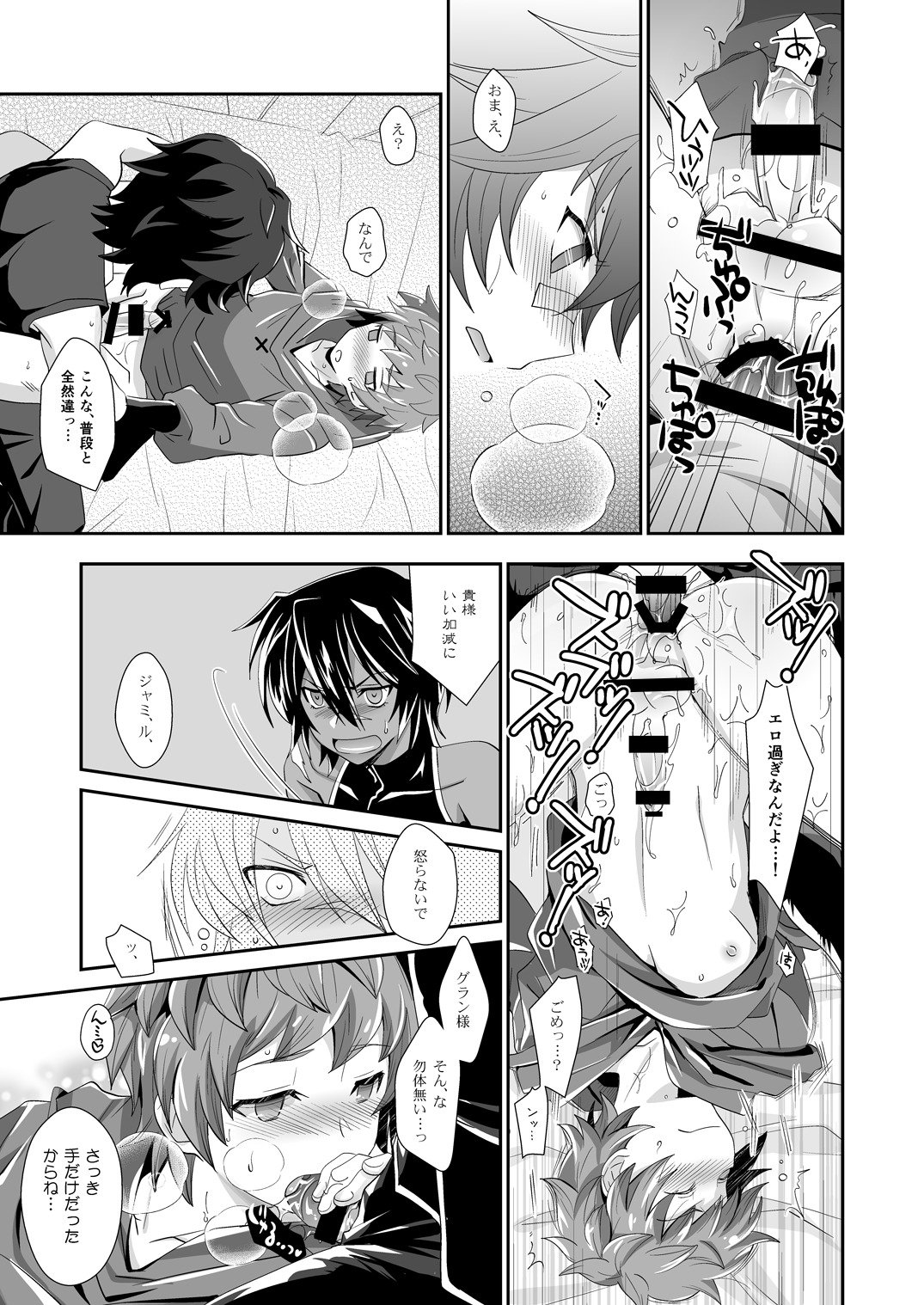 しゅくんでえものでともだちで？
