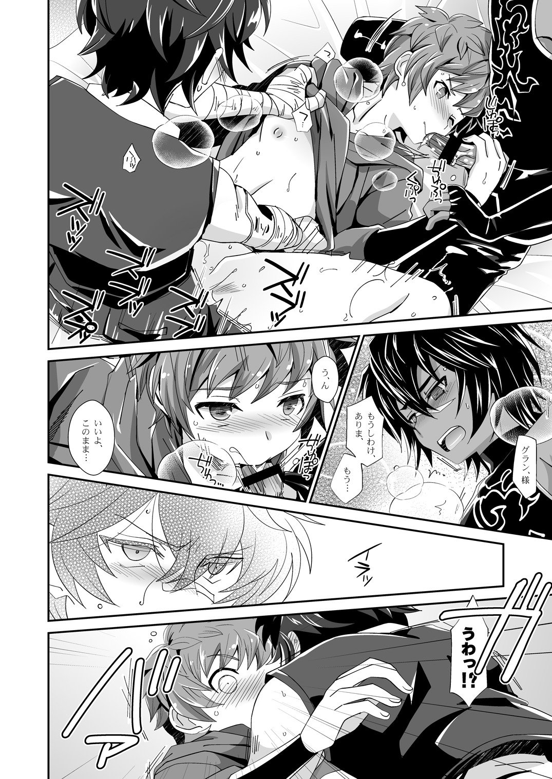 しゅくんでえものでともだちで？