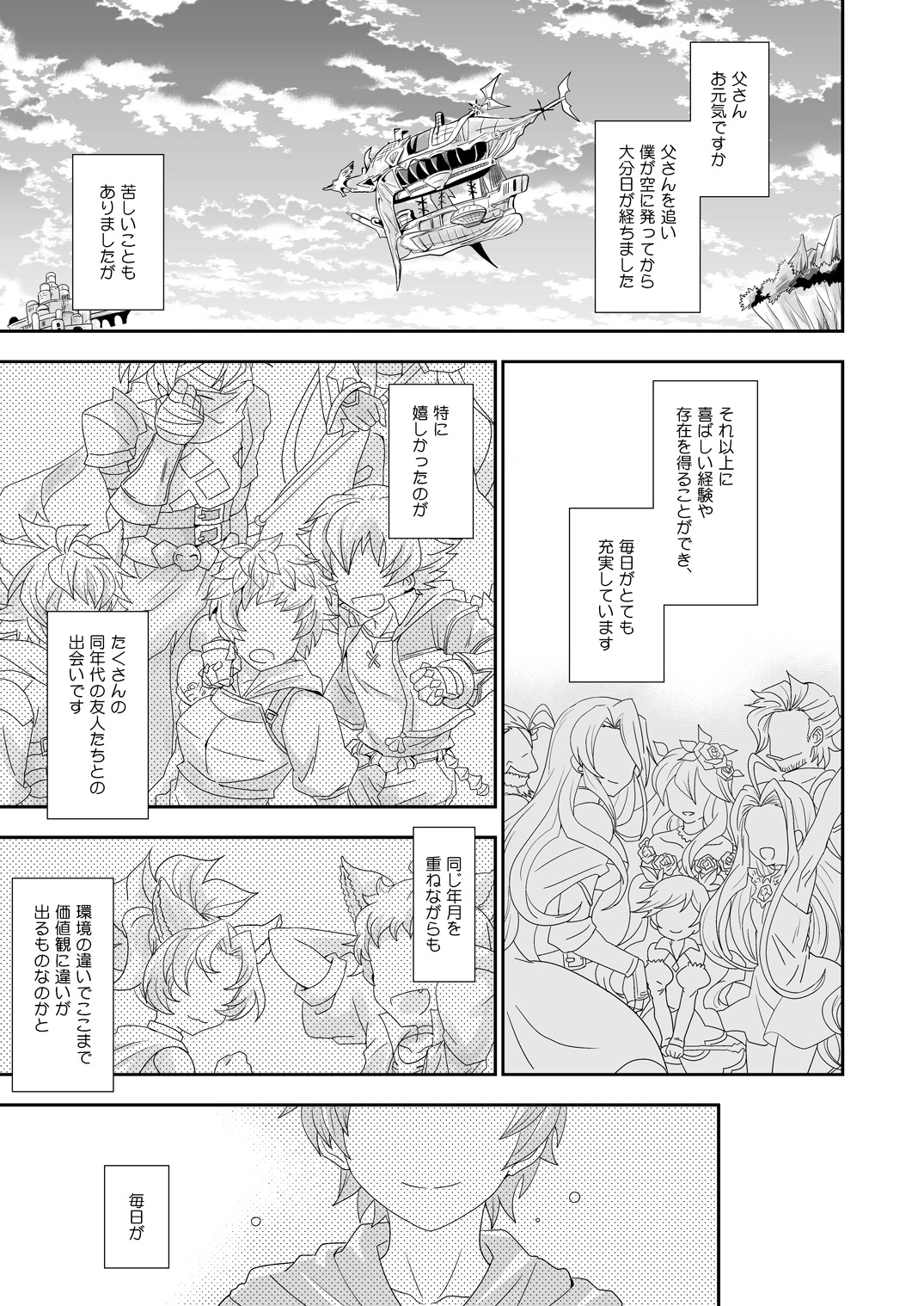 しゅくんでえものでともだちで？
