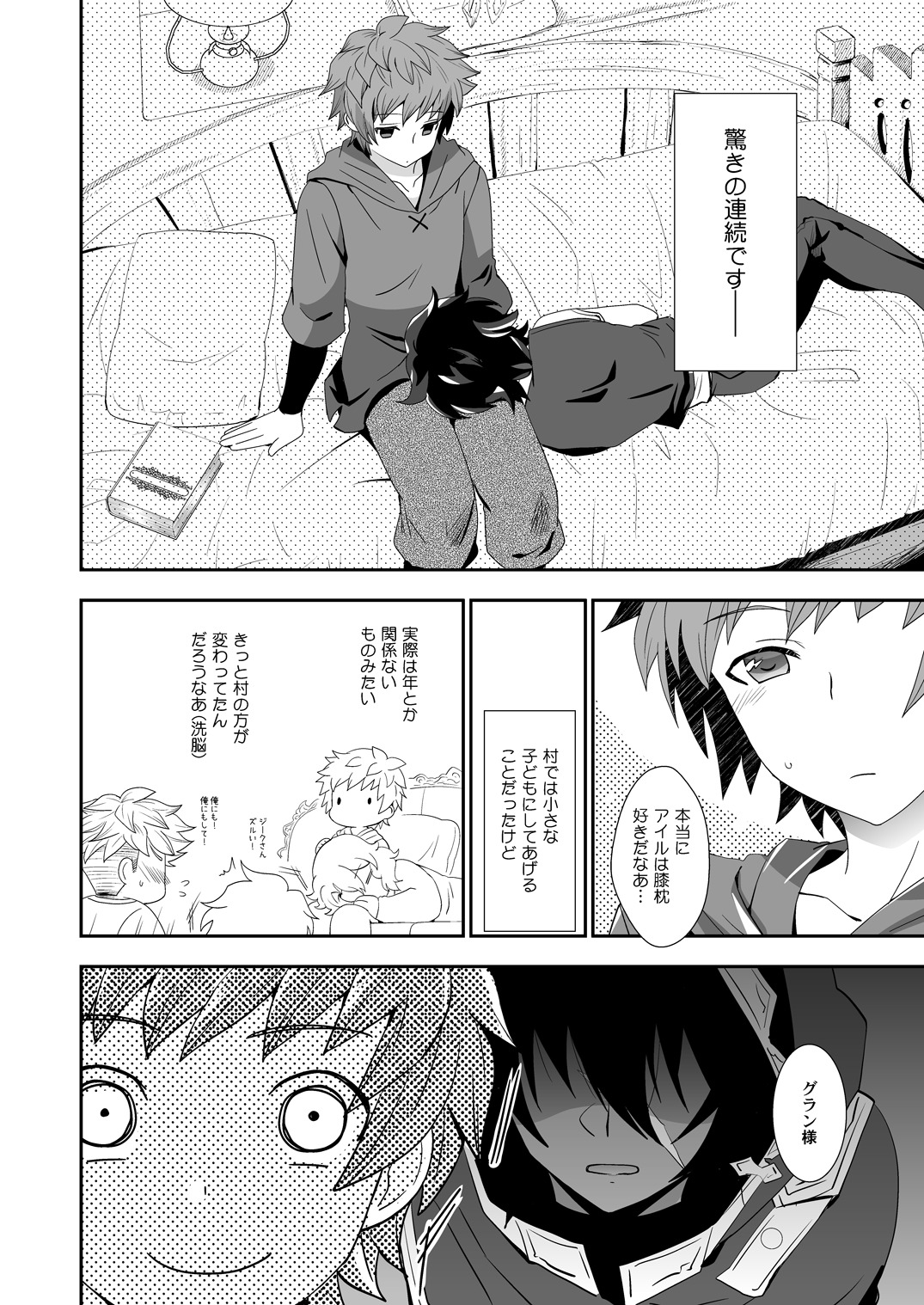 しゅくんでえものでともだちで？