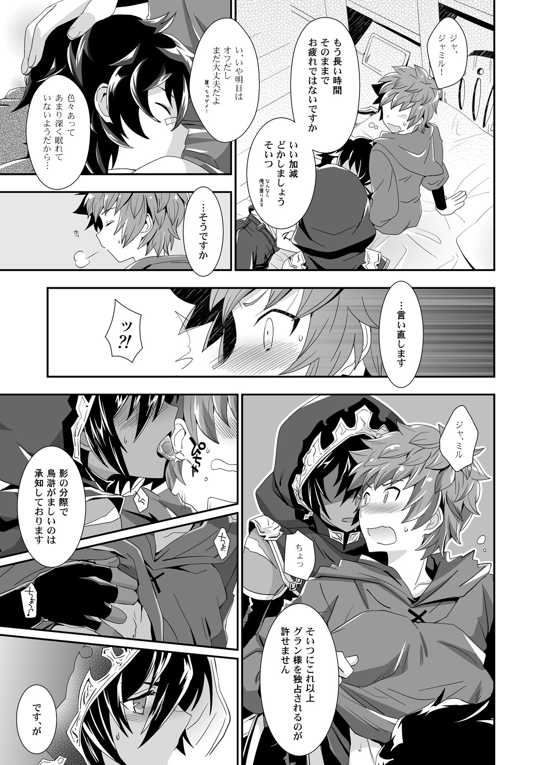 しゅくんでえものでともだちで？