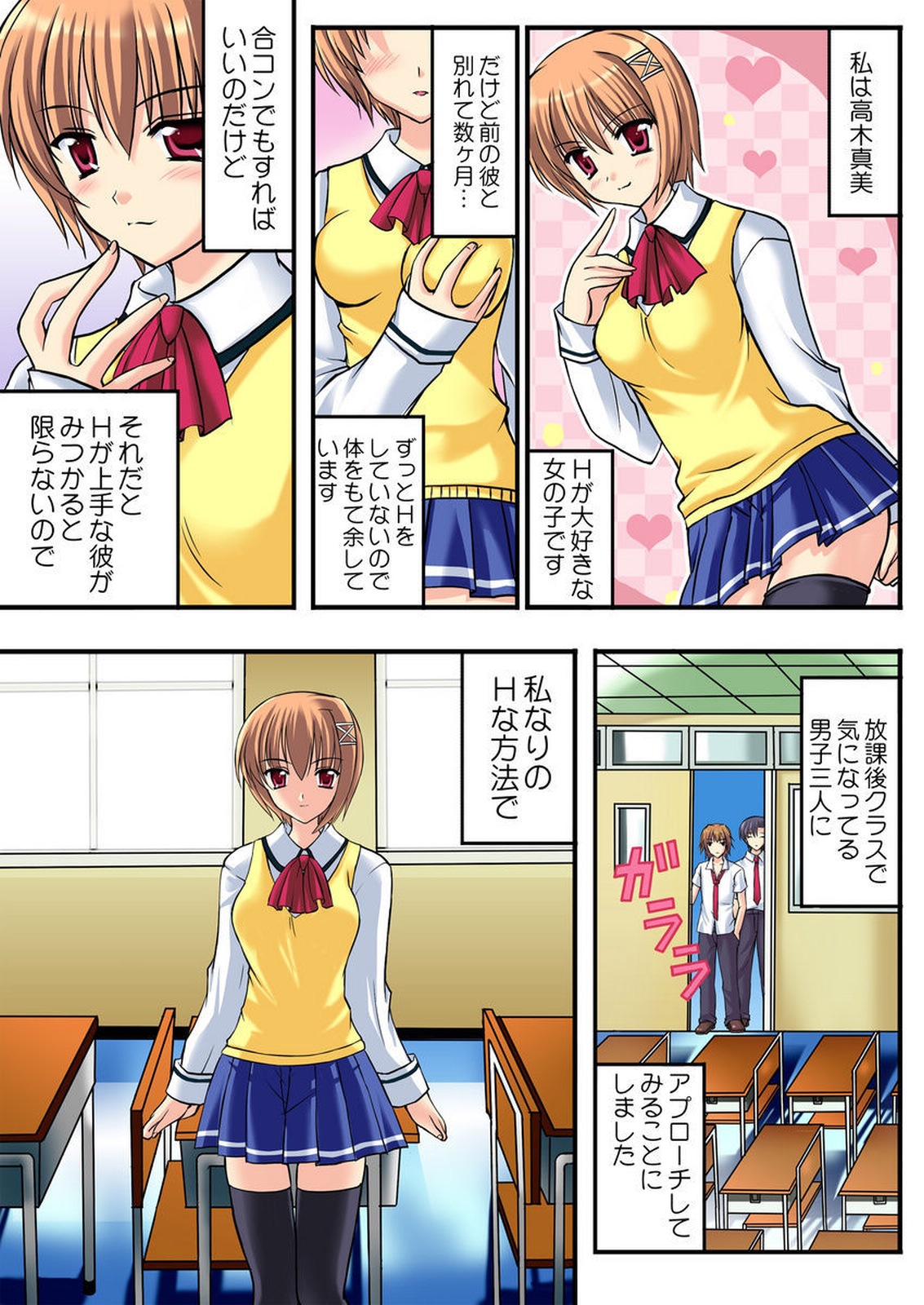 しろうとうこうたいけん女子こうせいまわされちゃったほうかご