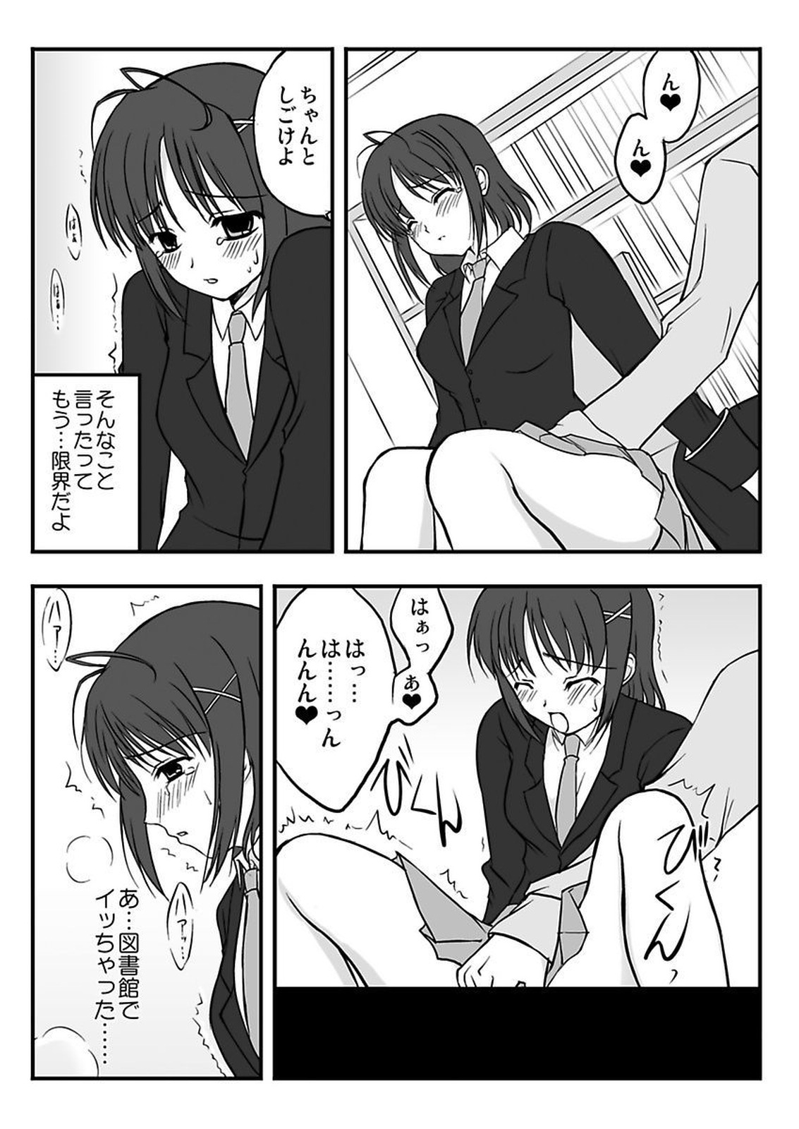 しろうとうこうたいけん女子こうせいまわされちゃったほうかご