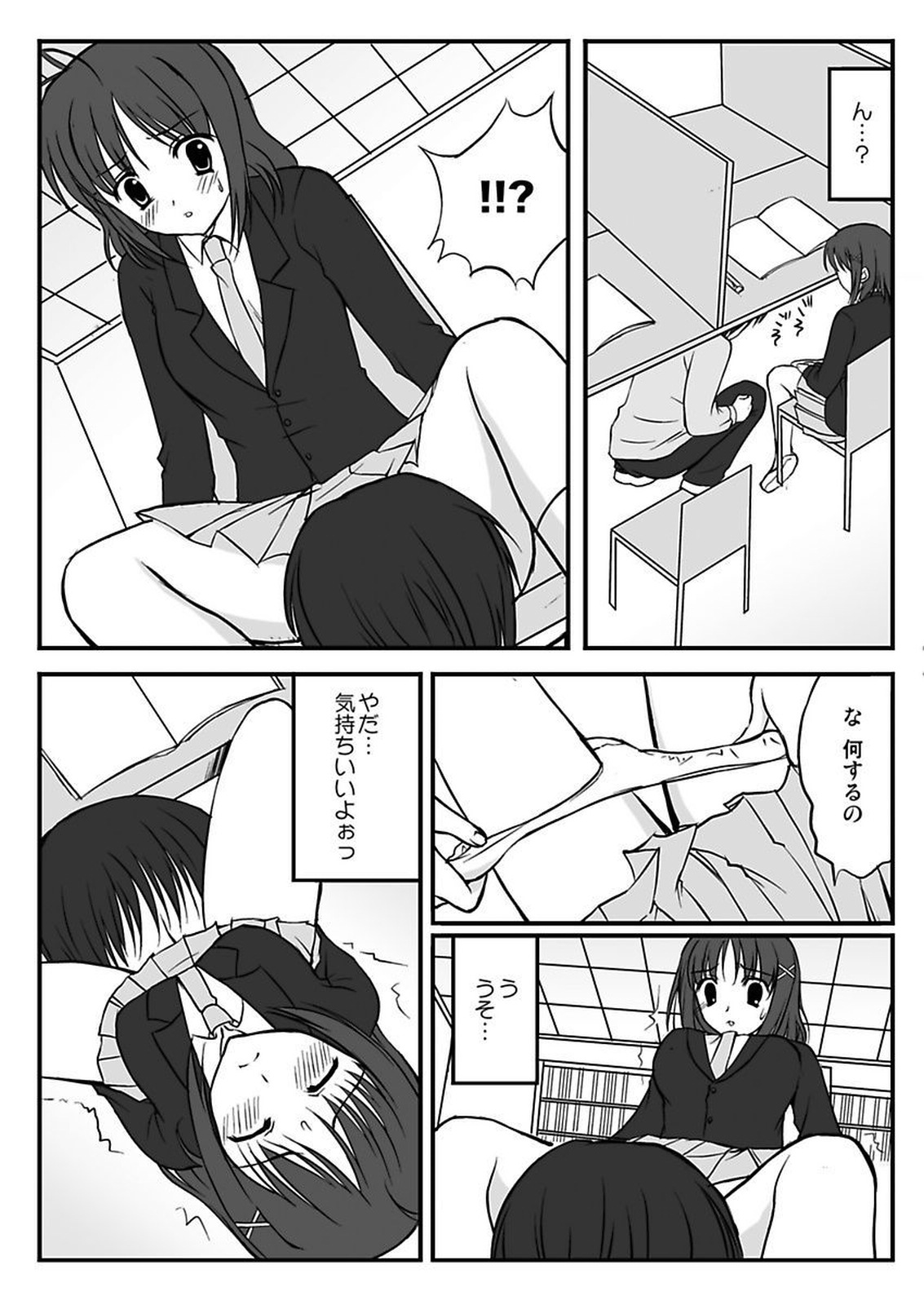 しろうとうこうたいけん女子こうせいまわされちゃったほうかご