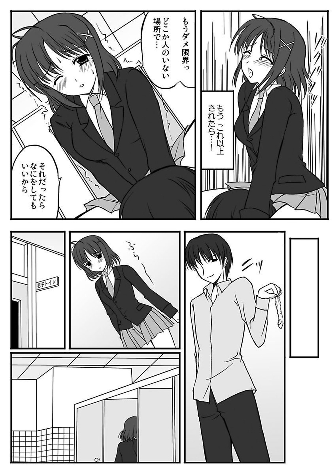 しろうとうこうたいけん女子こうせいまわされちゃったほうかご