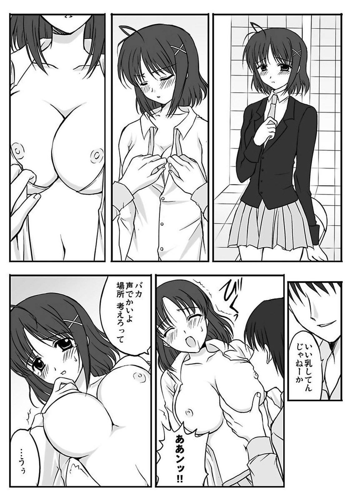 しろうとうこうたいけん女子こうせいまわされちゃったほうかご