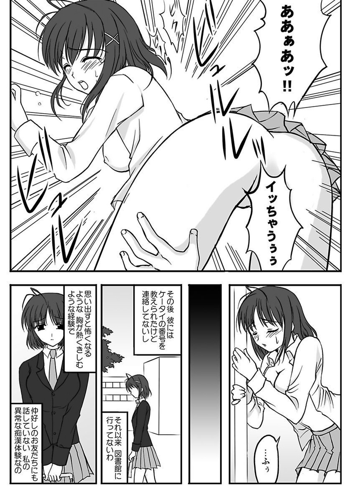 しろうとうこうたいけん女子こうせいまわされちゃったほうかご