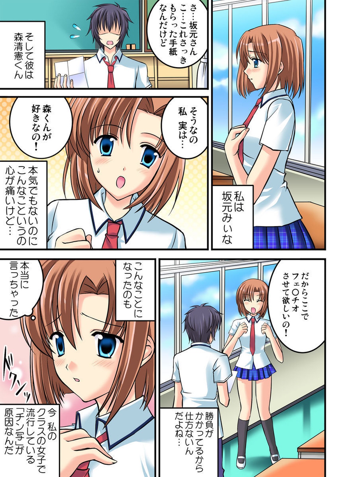 しろうとうこうたいけん女子こうせいまわされちゃったほうかご