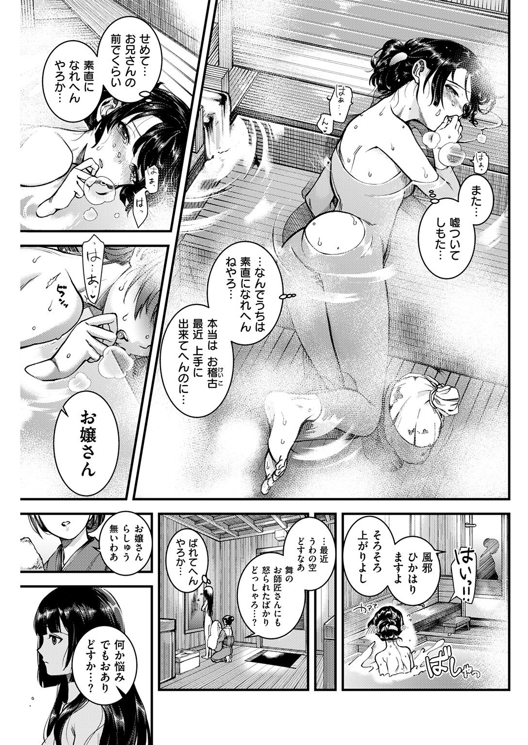 COMIC快楽2017-02