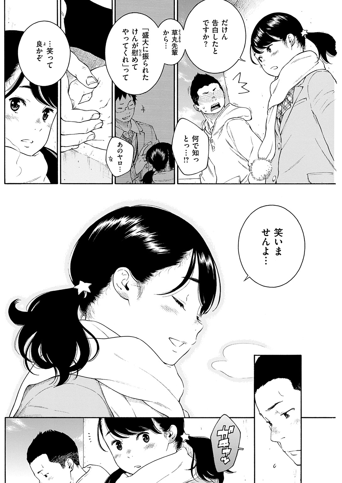 COMIC快楽2017-02