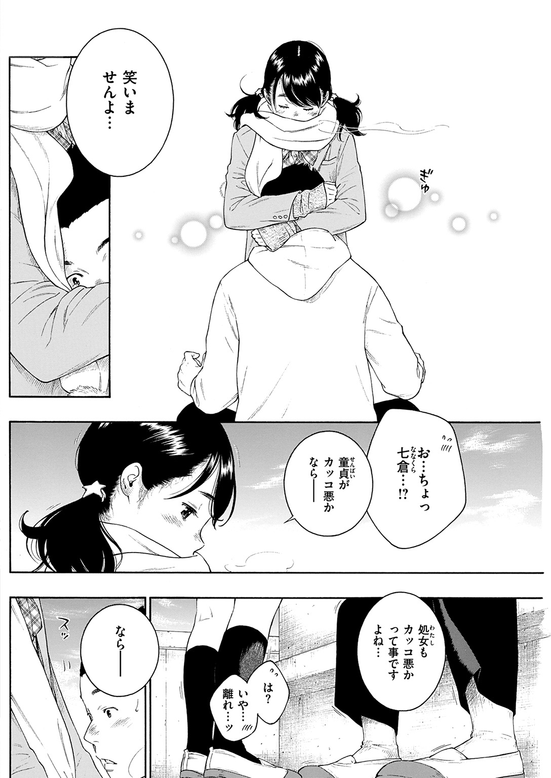 COMIC快楽2017-02