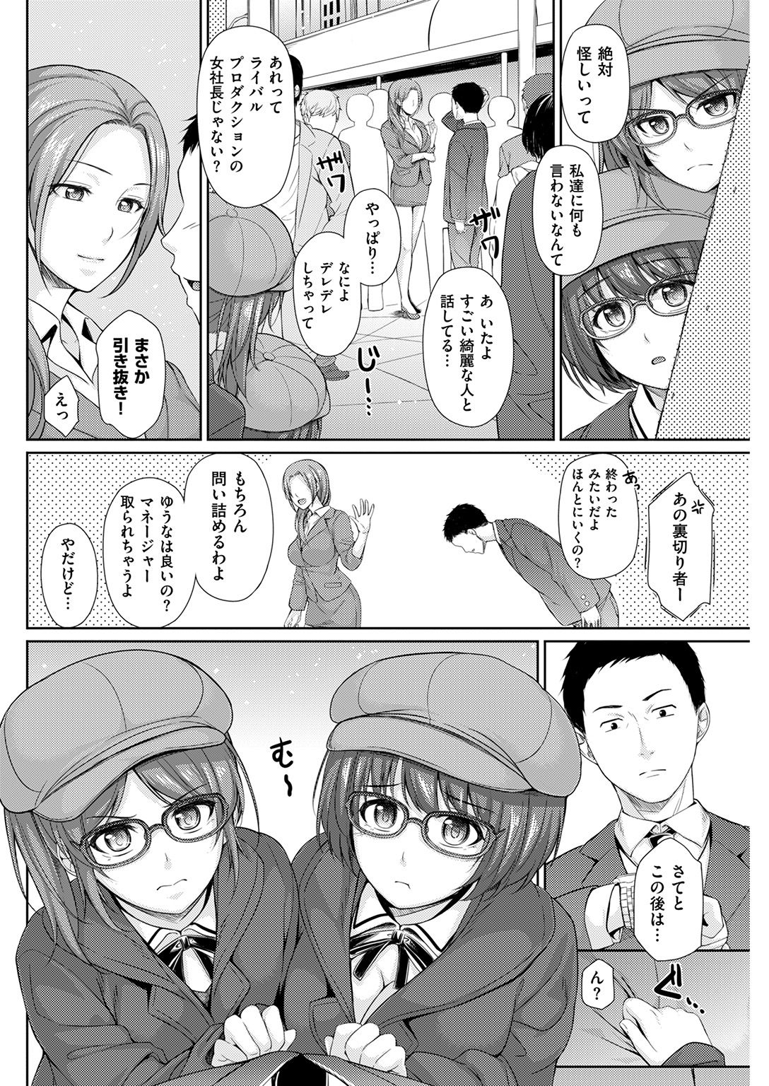 COMIC快楽2017-02