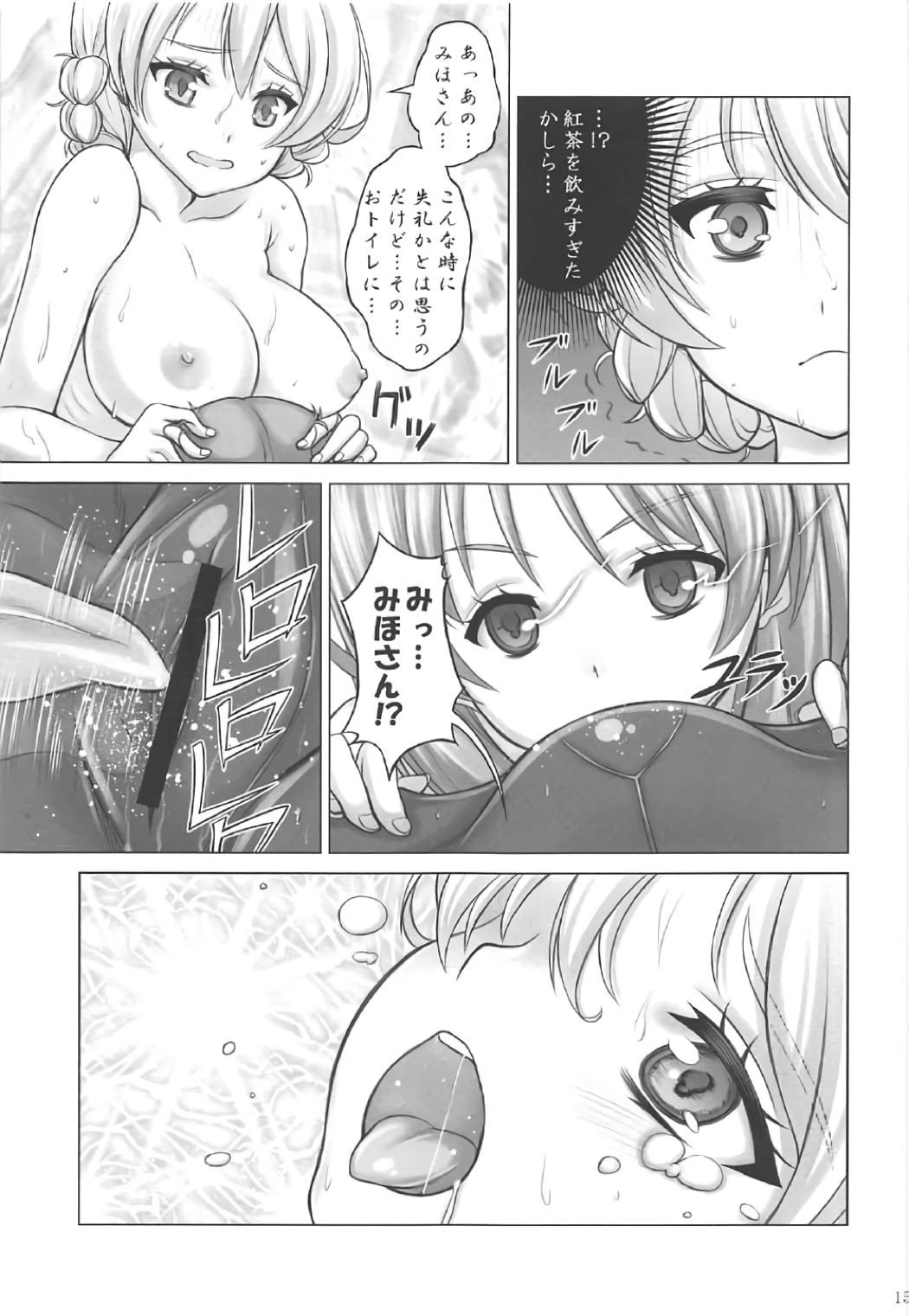 みぽりんのたんきてんこうき〜St。グロリアーナ女学院編〜