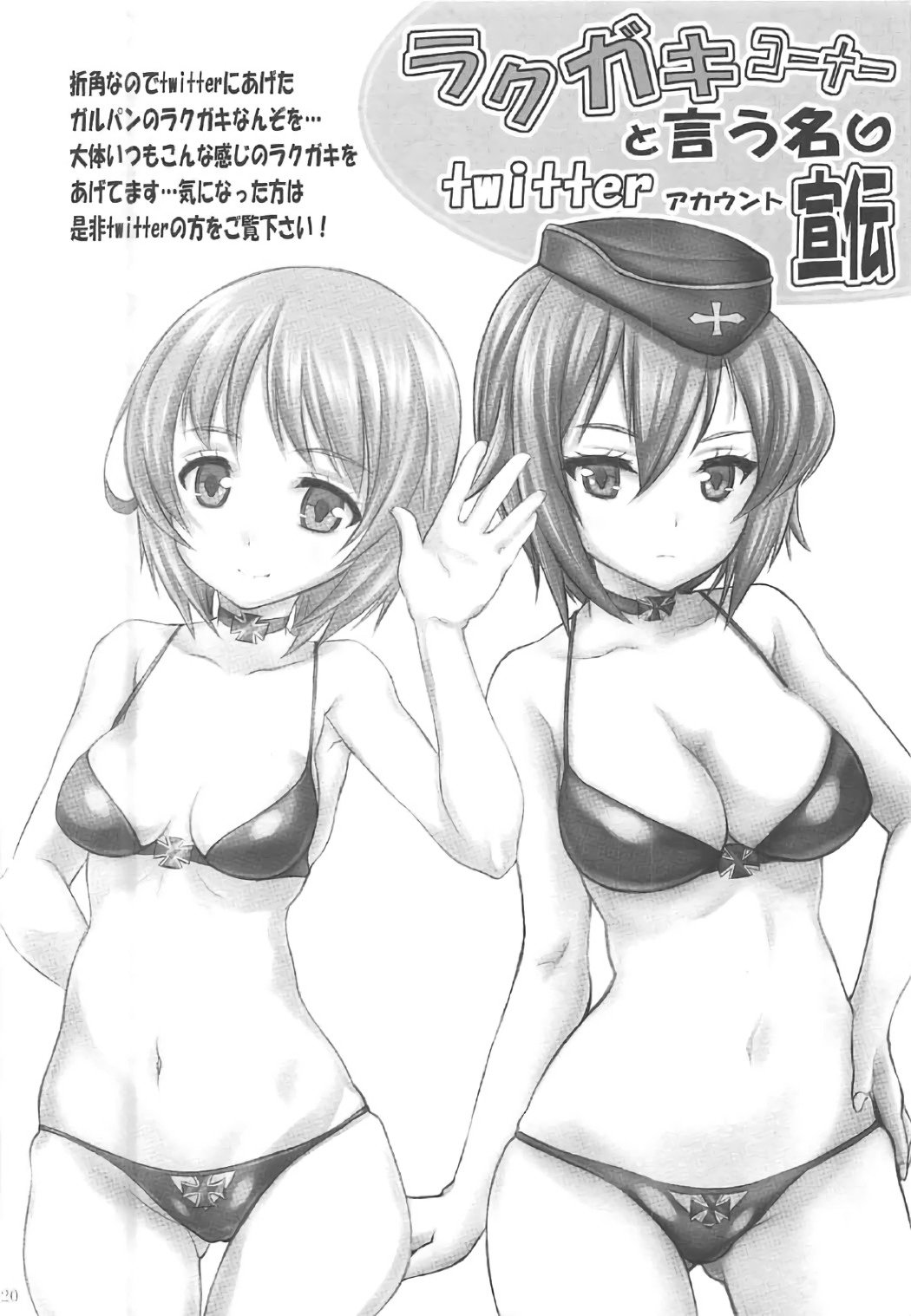 みぽりんのたんきてんこうき〜St。グロリアーナ女学院編〜
