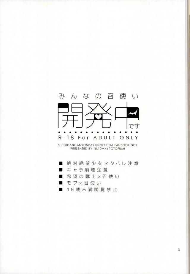 みんなのめしつかい会蕩です