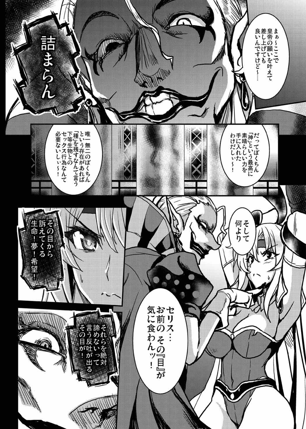 神光まどう少女食