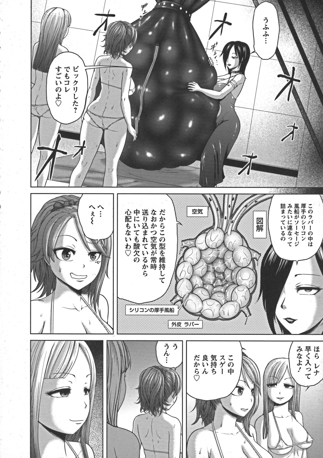 ぬるフェティラバー