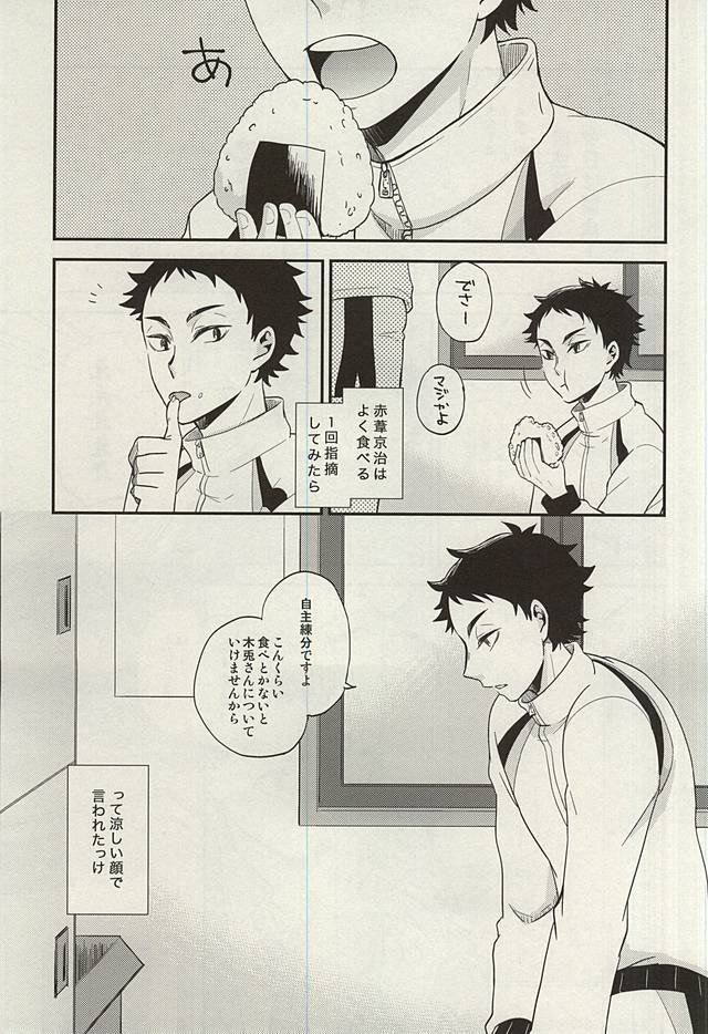 あいの迷惑