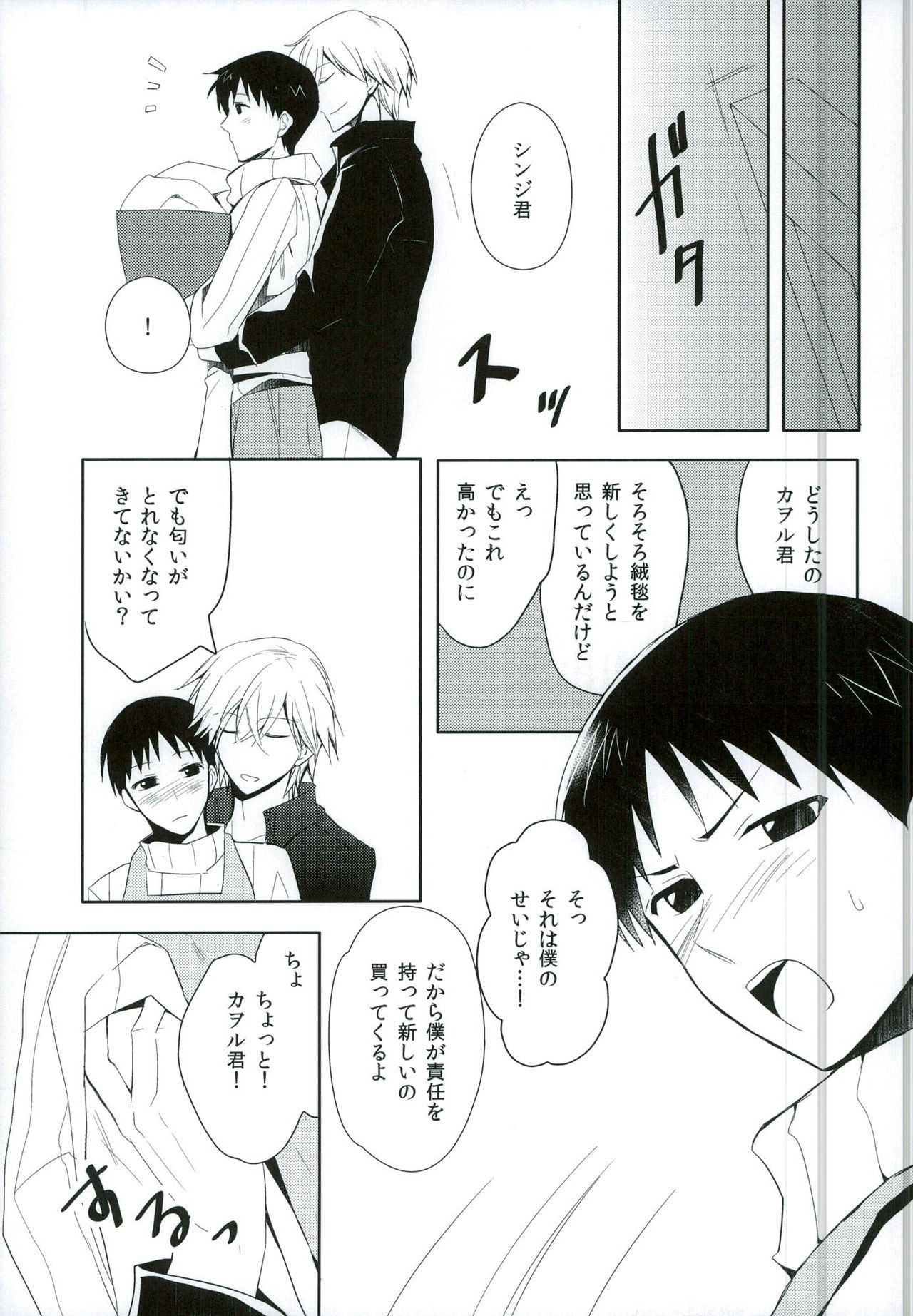 恋は小説より奇なり