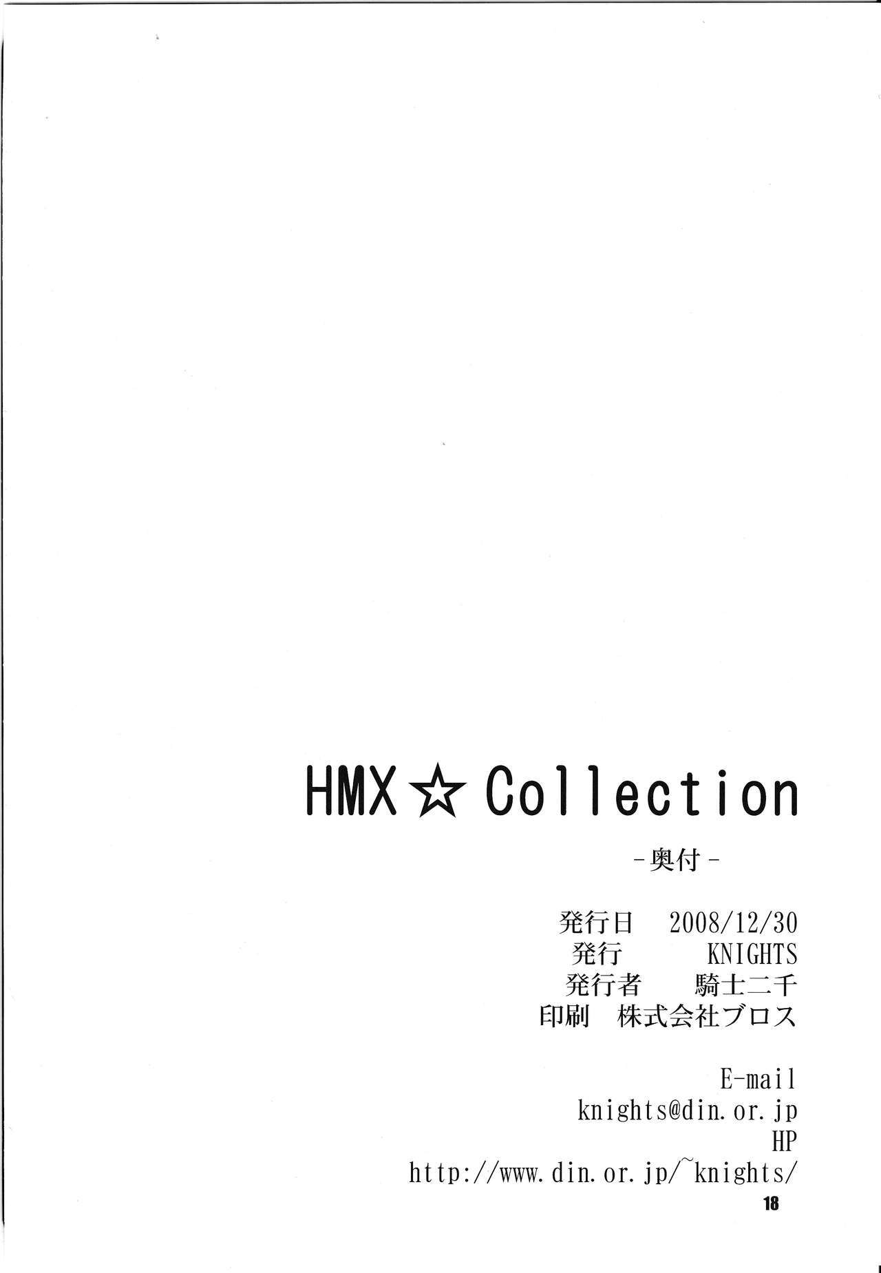 HMX☆コレクション