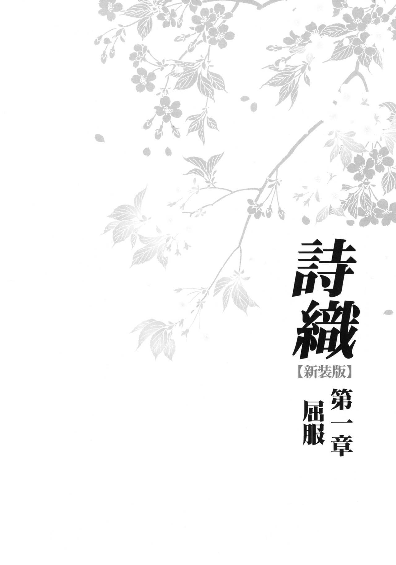 詩織Vol.1九福-新装版{doujins.com}