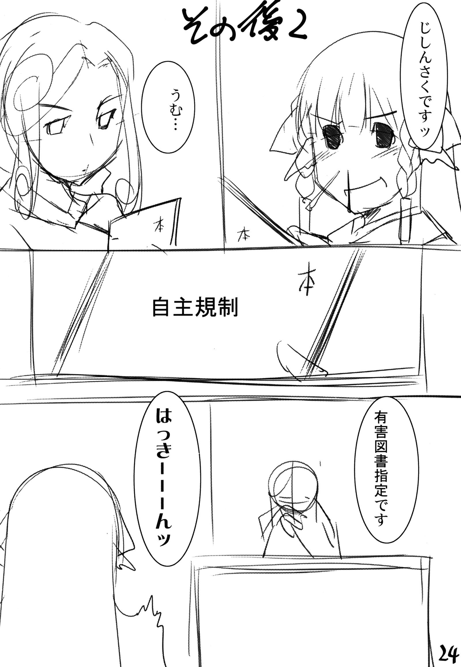 エガカレルモノ