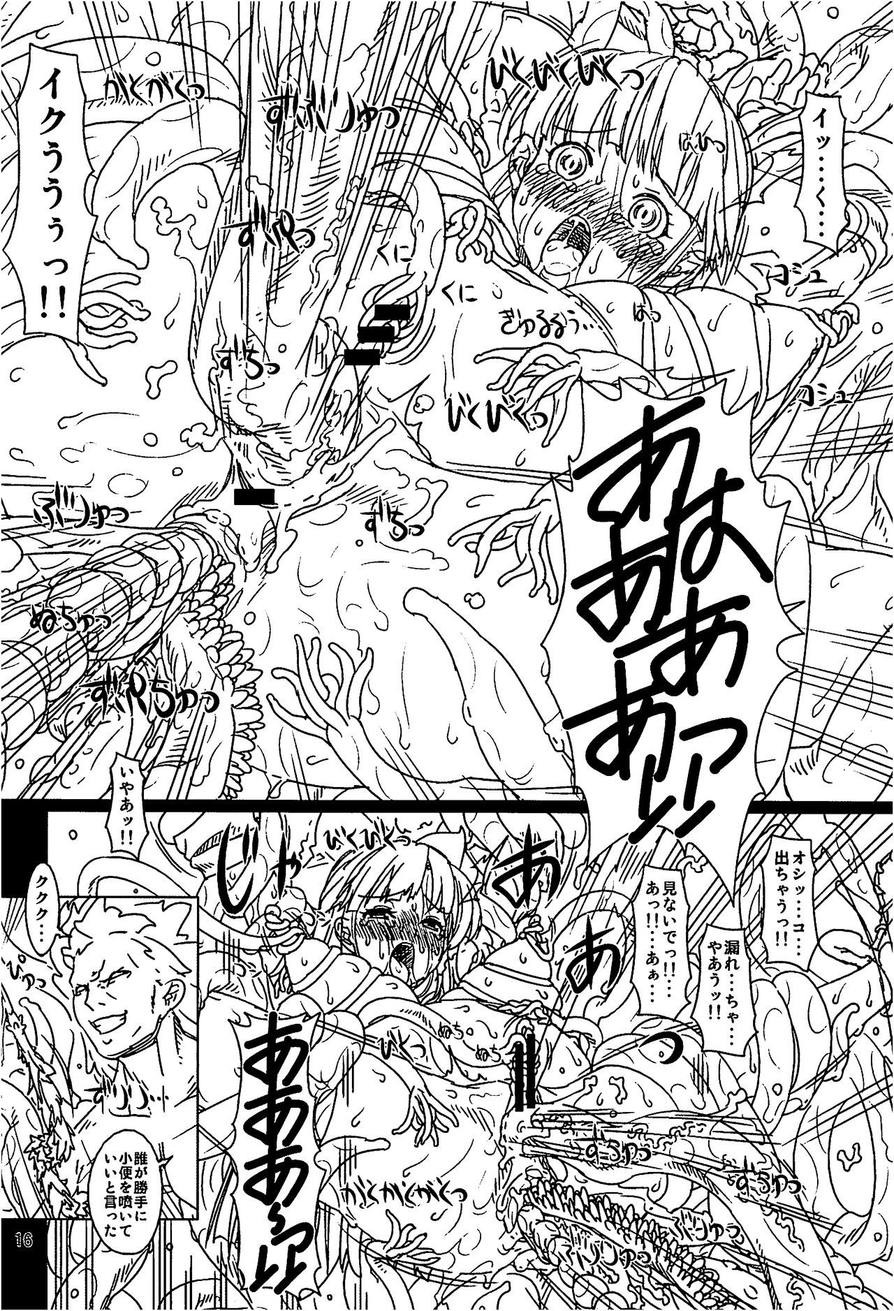 こうえつ巫女