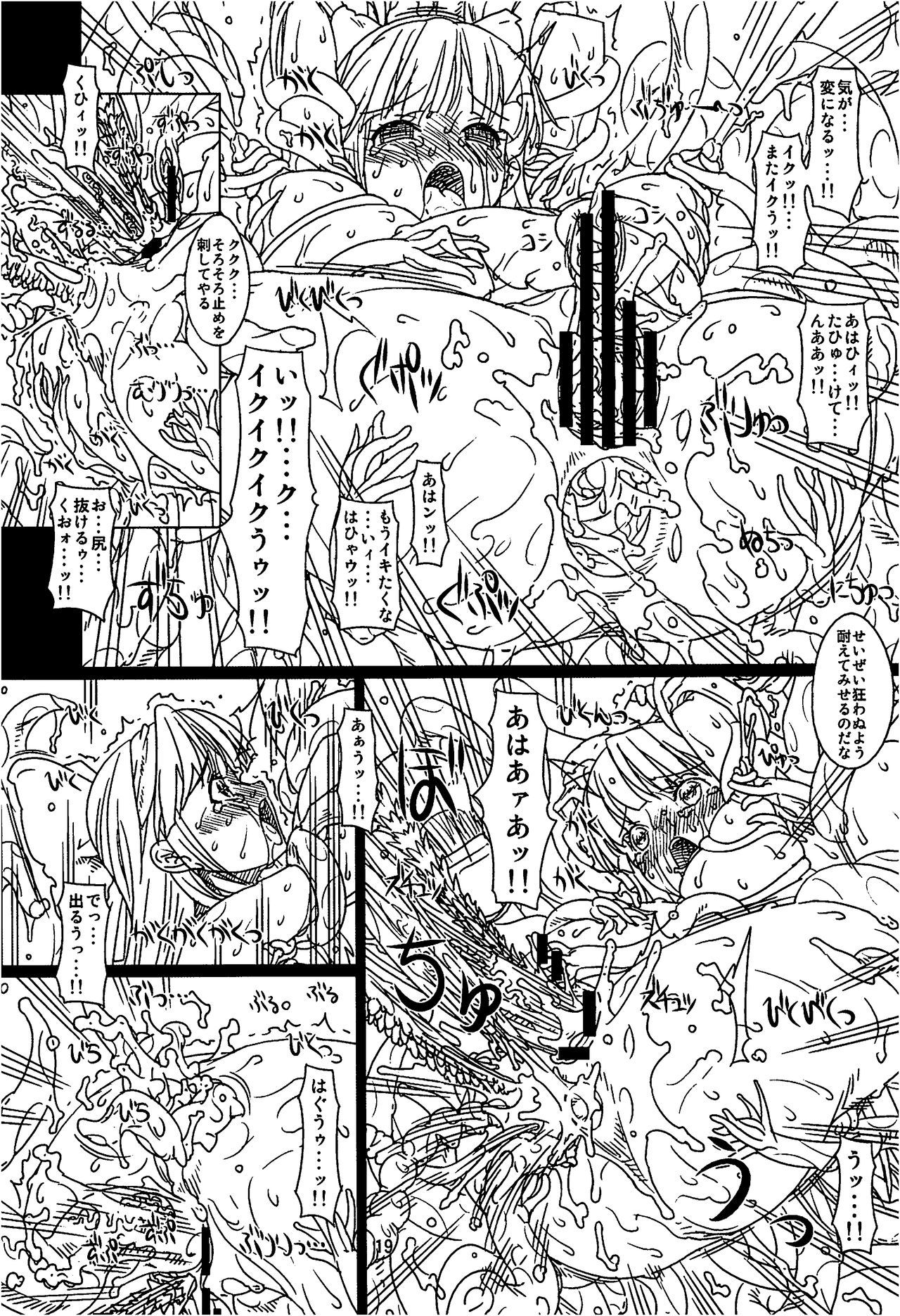 こうえつ巫女