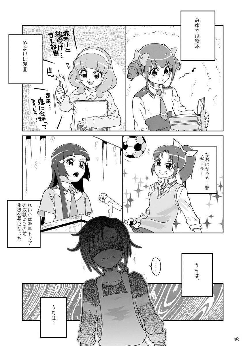 あかねちゃんあかね色